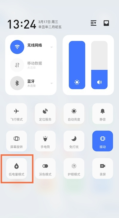魅族18如何节省电量?魅族18节省电量的教程