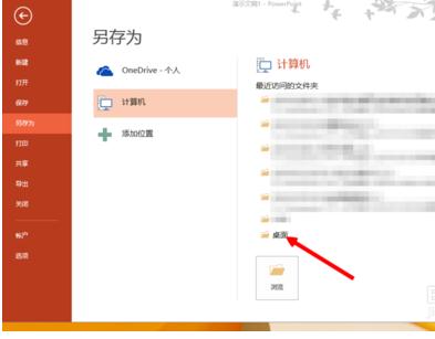 ppt2013限制编辑幻灯片原文件的操作方法