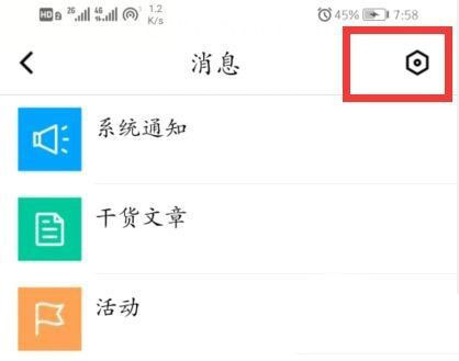 腾讯课堂系统通知在哪关闭?腾讯课堂系统通知关闭教程