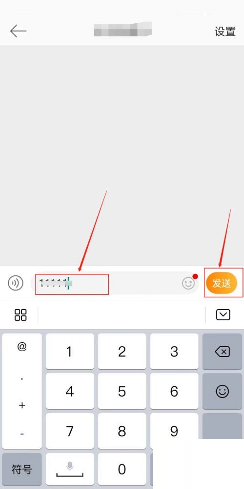 微博怎么发私信？微博发私信方法