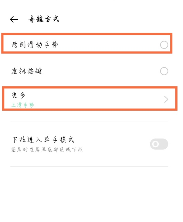 真我gt虚拟键怎么隐藏?真我gt隐藏虚拟键的教程