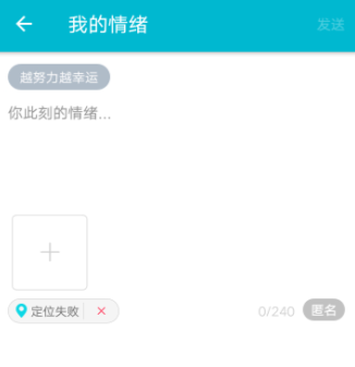 陪我APP中发布动态的详细教程
