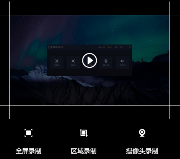 嗨格式录屏大师如何录屏？嗨格式录屏大师的录屏步骤