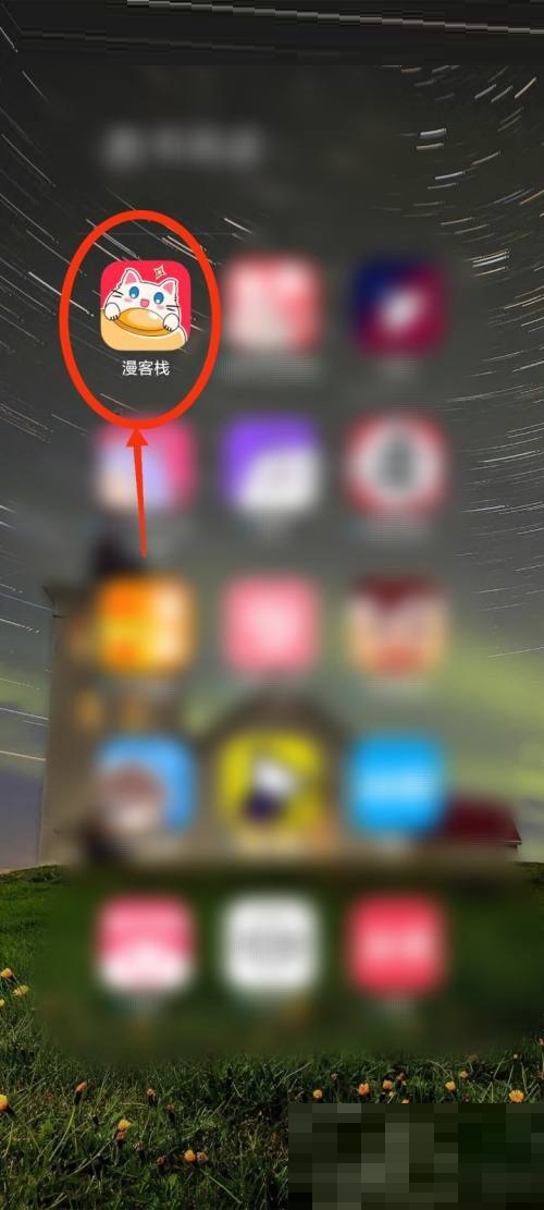 漫客栈怎么关闭个性化推荐?漫客栈关闭个性化推荐教程