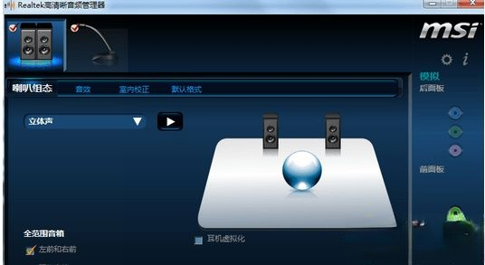 电脑插入耳麦没声音怎么办?完美解决耳麦没声音问题 电脑插入耳麦没声音怎么办?完美解决耳麦没声音问题
