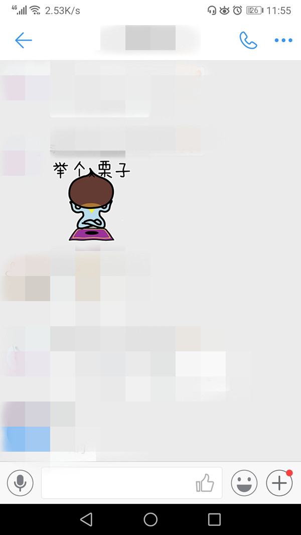 钉钉表情包保存到手机的详细方法