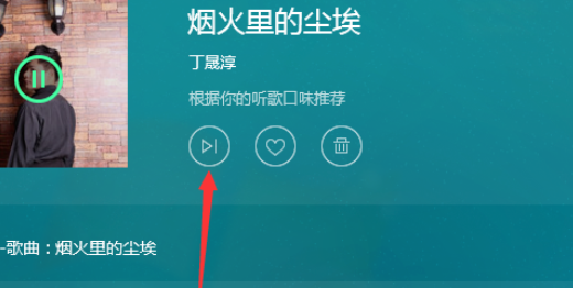 QQ音乐播放器中使用电台的操作教程