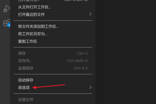 Vscode怎么设置自动保存?Vscode设置自动保存方法