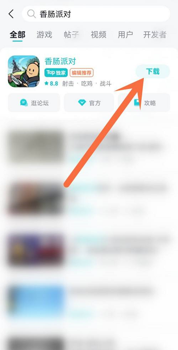 Taptap怎么下载香肠派对?Taptap下载香肠派对的方法