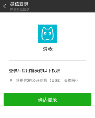 陪我APP中发布动态的详细教程