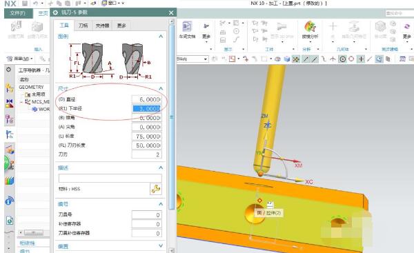 UG创建球刀的详细操作
