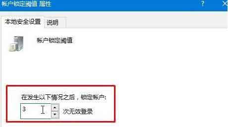 WIN10防止黑客攻击的操作方法