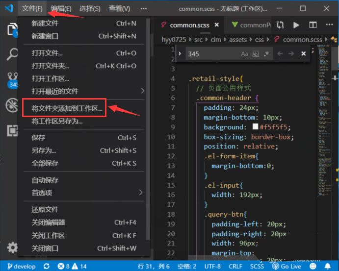 vscode工作区如何添加多个文件夹?vscode工作区添加多个文件夹的方法
