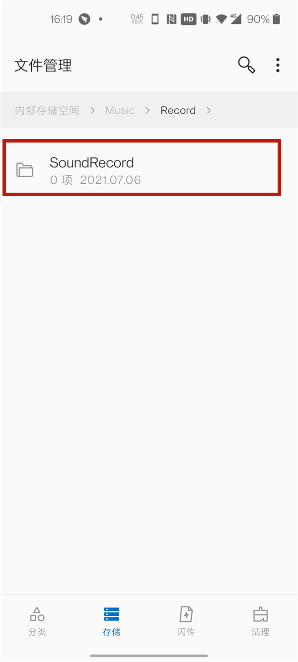 一加手机怎样查听通话录音?一加手机查听通话录音步骤