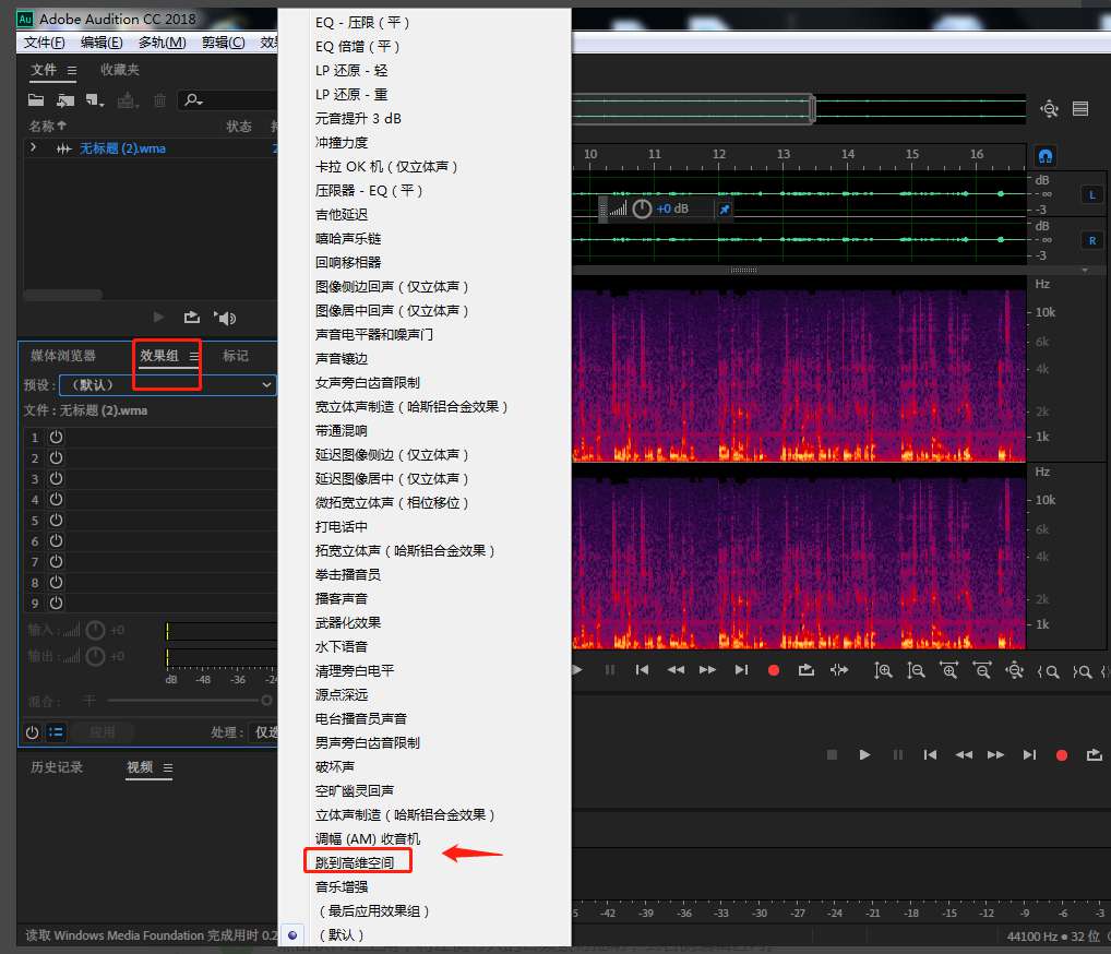 AU中在哪设置跳到高维空间组合效果?AU设置跳到高维空间组合效果操作教程