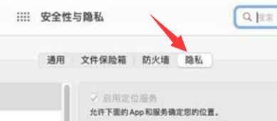 苹果电脑麦克风怎么打开？苹果电脑麦克风打开教程