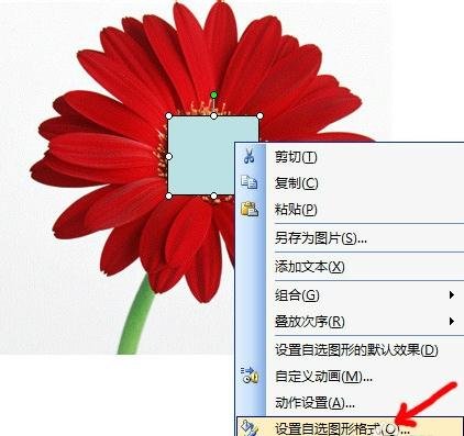 PowerPoint2007中触发器的设置方法步骤
