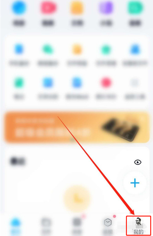 百度网盘怎么开启刷脸验证 百度网盘开启刷脸验证的方法步骤
