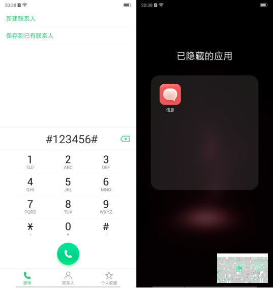 realme Q设置隐藏应用的操作步骤