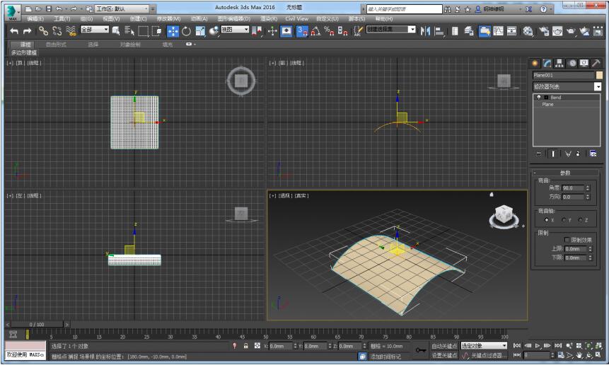 3dmax怎么将一个平面制作成曲面？3dmax将一个平面制作成曲面方法