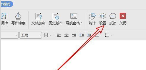 wps2007中写作模式的具体使用介绍