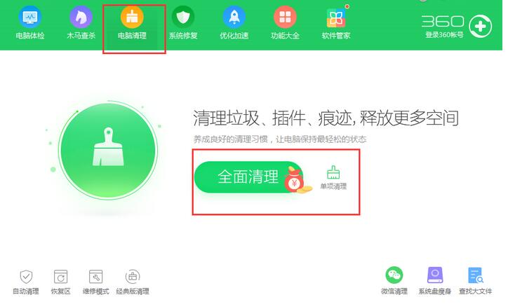 百度音乐删除缓存的方法介绍