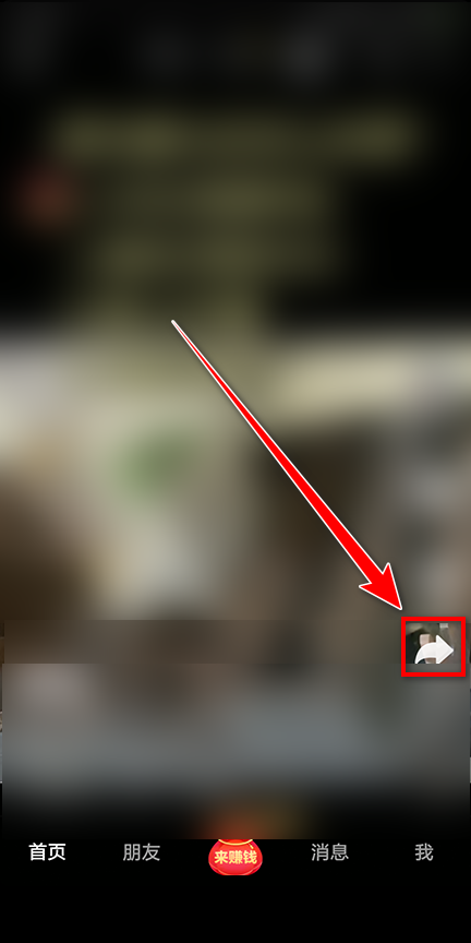 抖音极速版怎么收藏视频?抖音极速版收藏视频教程