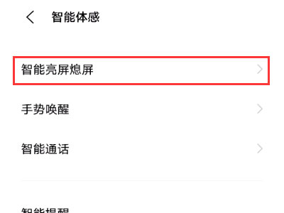 vivos10怎样使用双击锁屏?vivos10启用双击锁屏步骤教程