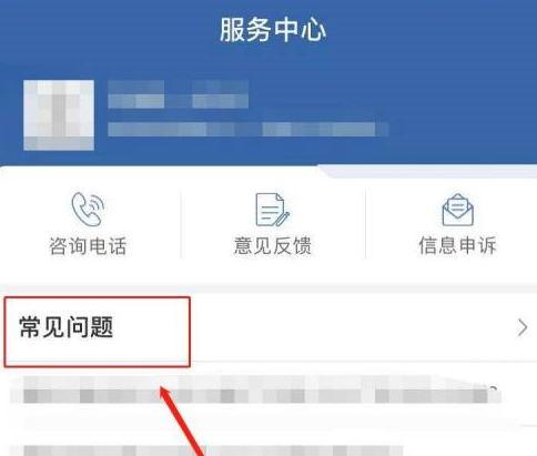 交管12123中缺考怎么处理?交管12123中缺考的处理方法