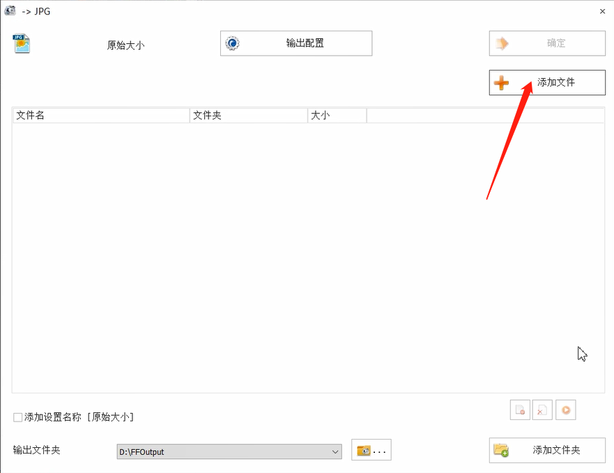 文件格式转换的方法教程