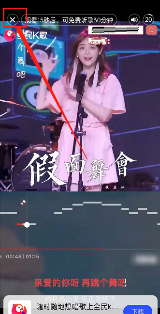 QQ音乐免费听歌模式在哪里开启?QQ音乐免费听歌模式的开启方法