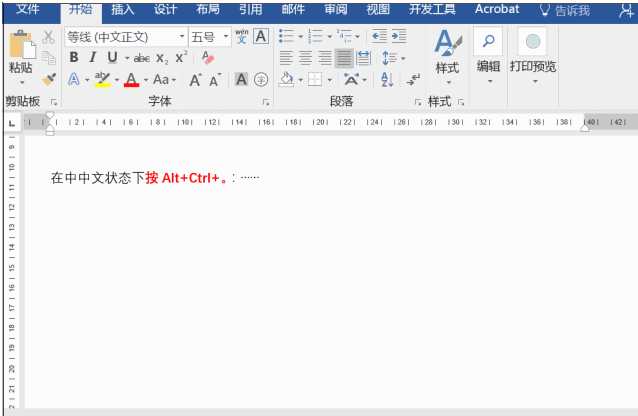 win10系统word省略号怎么打？win10系统Word打出省略号的方法(2)