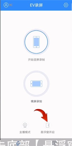 ev录屏怎么录ppt课件 ev录屏录ppt课件教程