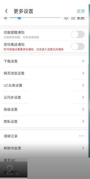 uc浏览器怎么清理缓存视频?uc浏览器清理缓存视频方法