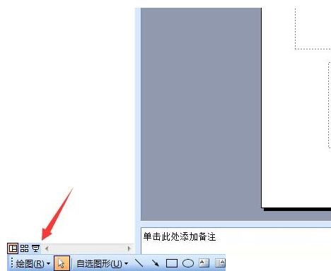 PPT设置鼠标箭头自动隐藏的详细方法