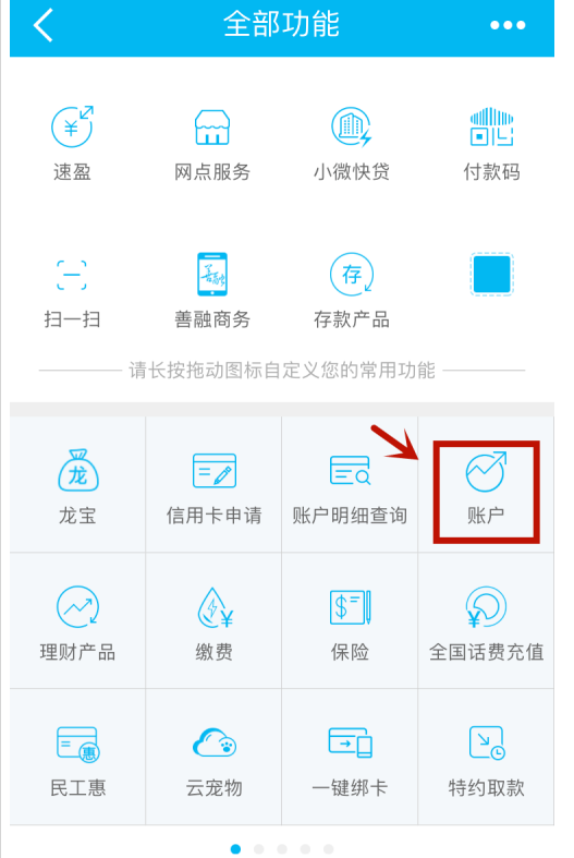 中国建设银行怎样新增绑定账户 中国建设银行新增绑定账户方法介绍