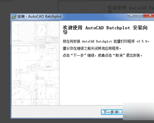 cad中batchplot怎么批量打印?cad中batchplot批量打印的方法
