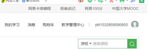 网易云课堂怎么上传课程 网易云课堂发布课程流程介绍