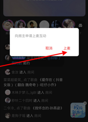 网易云音乐在哪进入k歌房间?网易云音乐进入k歌房间的方法