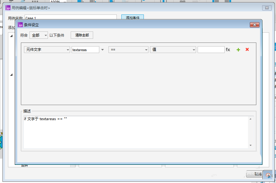 Axure RP 8.0设置文字提交工功能原型的操作教程