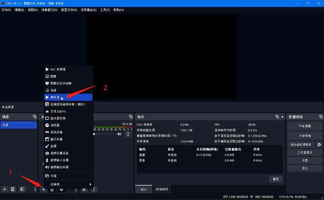 obs如何直播？obs直播教程