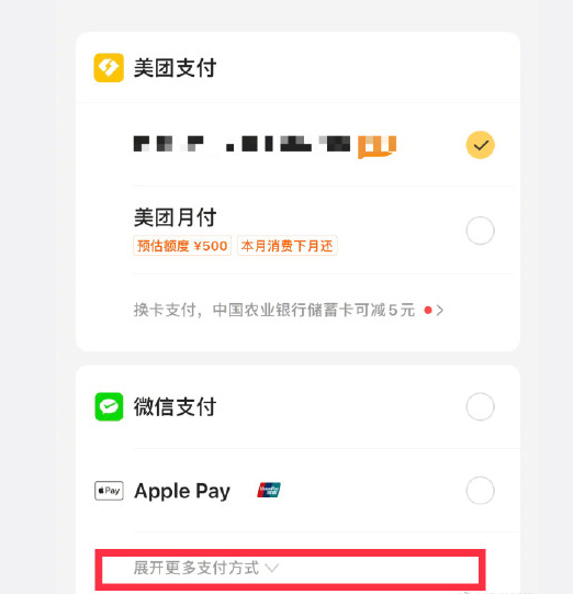 美团微信支付不了怎么回事?美团微信支付不了的处理方法