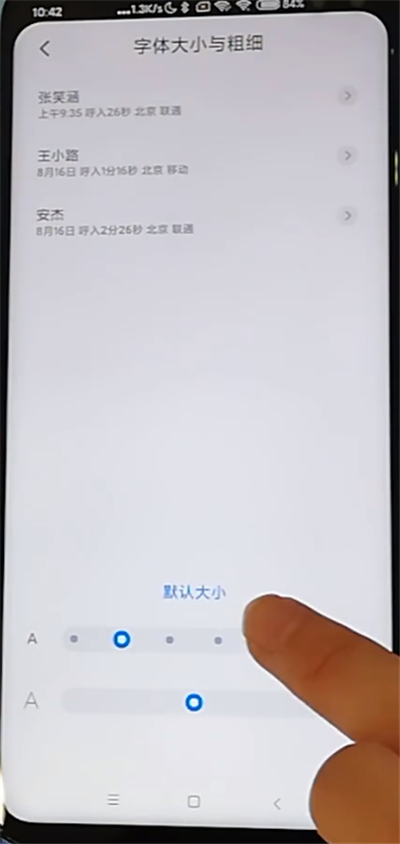 红米k30中设置字体大小的方法步骤