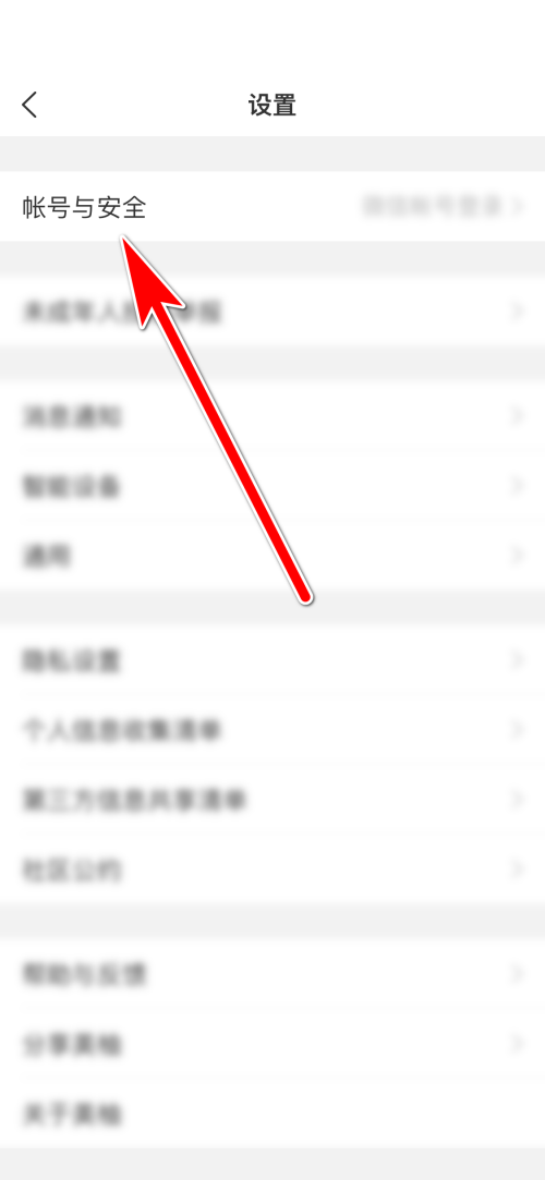 美柚怎么绑定手机号?美柚绑定手机号教程