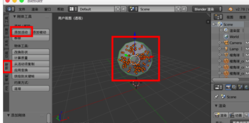 blender制作物体掉落碎块效果的操作方法