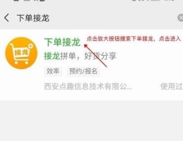 微信接龙小程序玩法详解