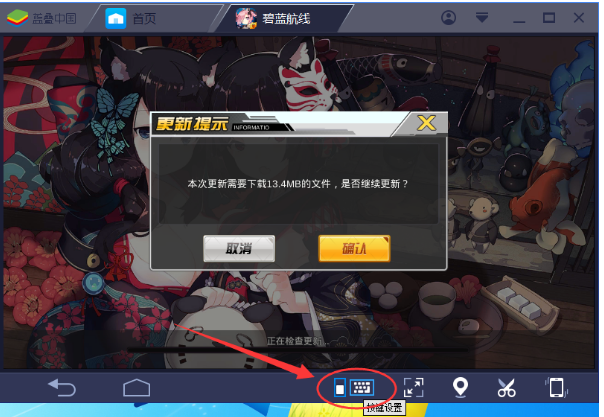 BlueStacks蓝叠设定游戏按键的操作教程