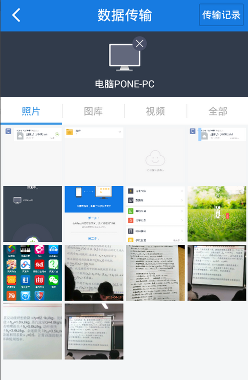 百度网盘数据线怎么用,百度网盘数据线使用教程