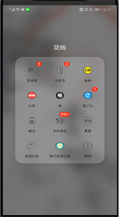 花呗查看任务的简单教程