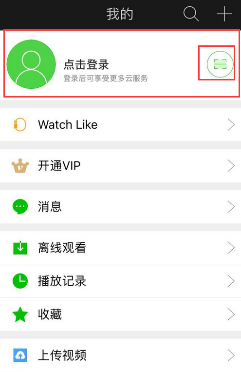 爱奇艺怎么用二维码登录,爱奇艺怎么扫码登陆手机